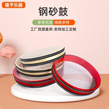 批发钢砂鼓儿童早教教具活跃思维海浪鼓奥尔夫乐器量大议价海鼓
