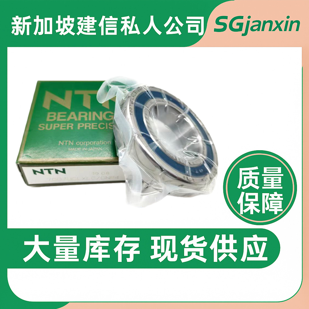 日本进口NTN机床主轴BNT006/GNP2 BNT006DTP2  BNT006DB/GLP2轴承