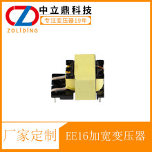 厂家供应EE16加宽变压器高频变压器可供变频器电源驱动变压器批发