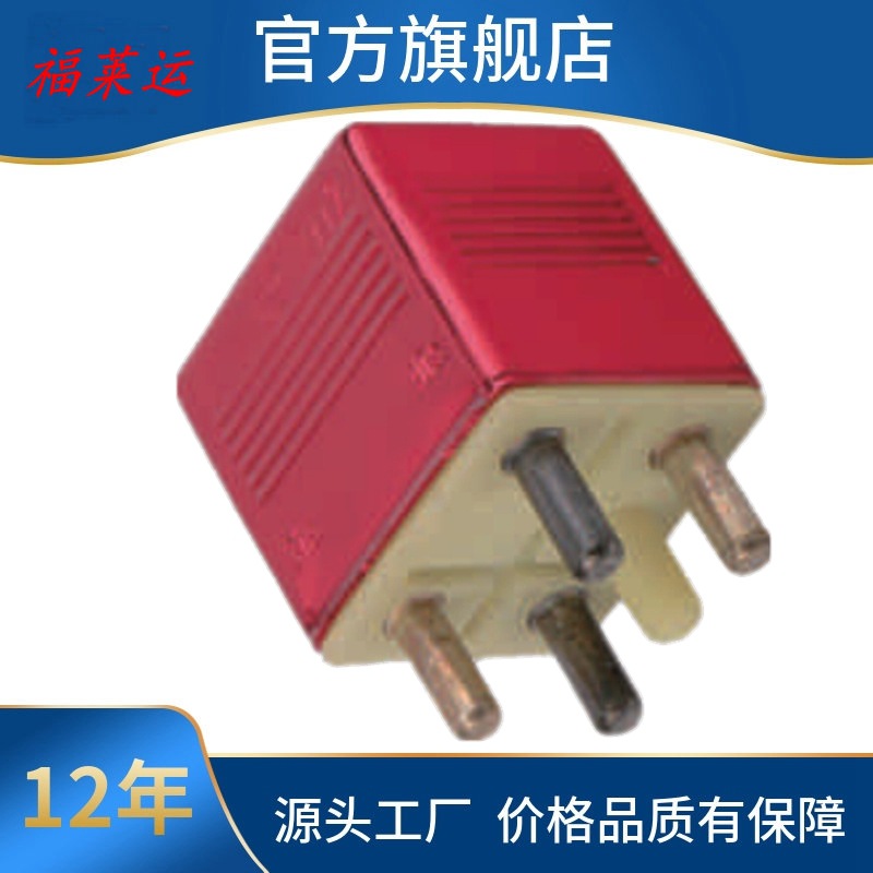 用于 Mercedes-Benz汽车继电器 116 545 0034 大功率闪光继电器