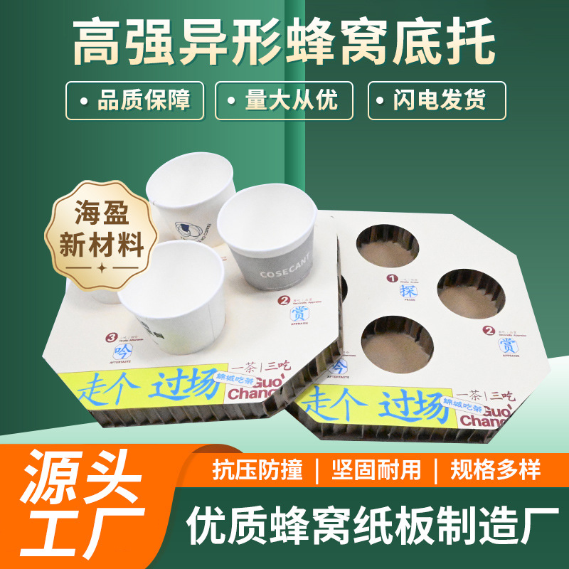 蜂窝纸板厂家批发 优质环保蜂窝纸板内托设计 家用电器缓冲包装