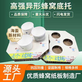 蜂窝纸板厂家批发 优质环保蜂窝纸板内托设计 家用电器缓冲包装