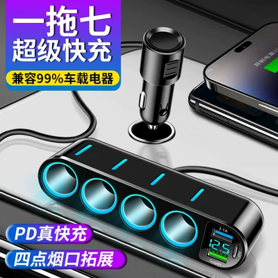 New Digital Display Car Fast Charger Dual USB Car Charger 66W Multi-Function Car Charger with Four Cigarette Lighter Ports
