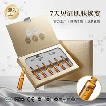 跨境安瓶精华液补水胶原蛋白原液保湿次抛抗初老美容院批发加盟
