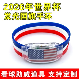 助威道具;对讲机;自行车灯