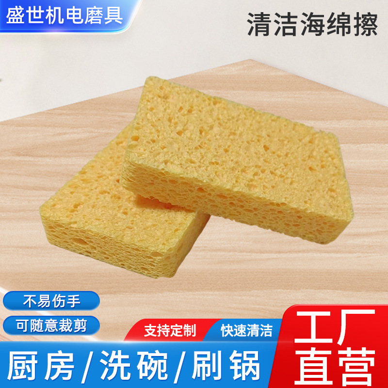 清洁海绵擦