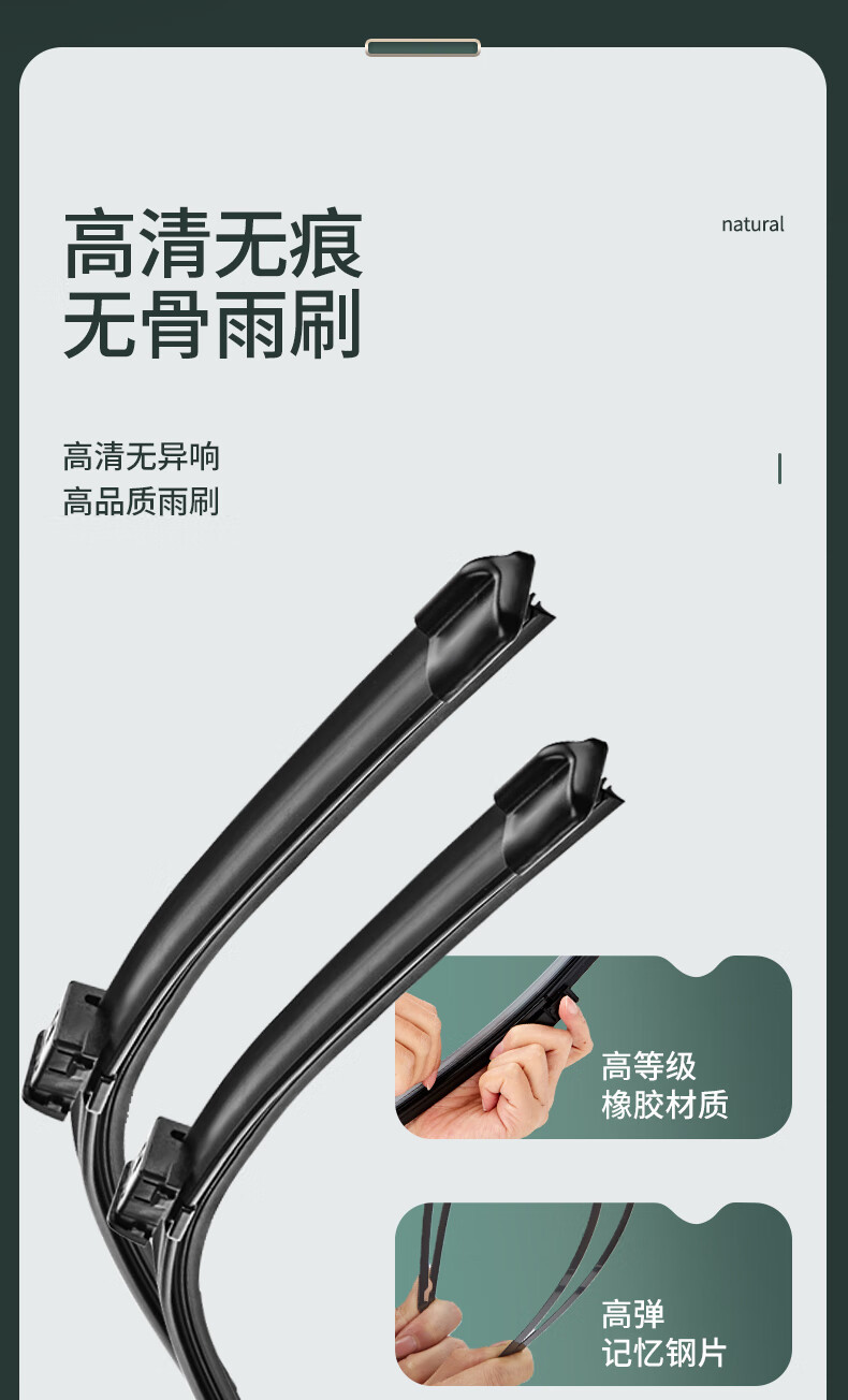 Suitable for Leapmotor B10 wipers, original factory silent rubber strips for 25/26 models, Leapmotor B10 frameless wiper blades