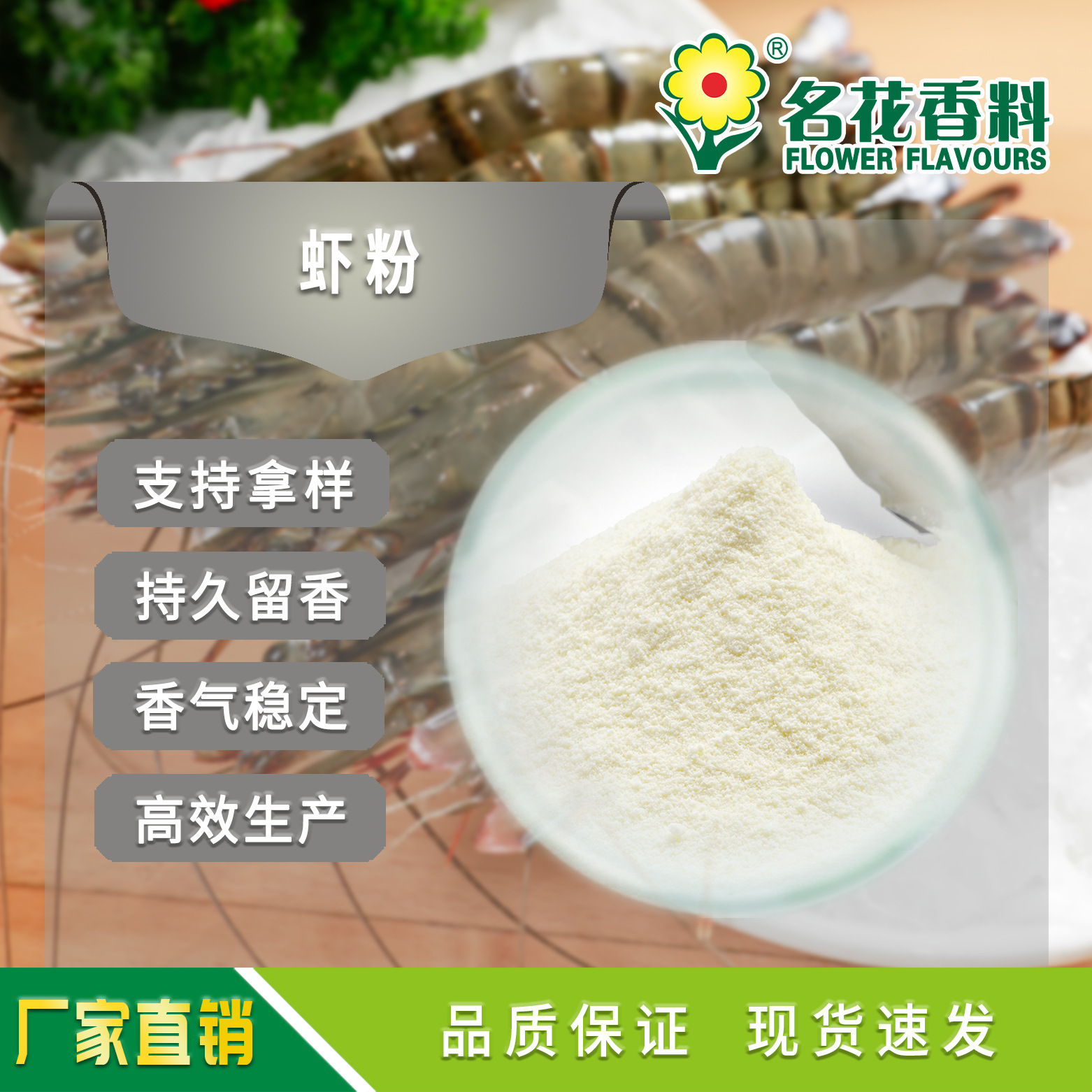 厂家直销 虾粉   适用于各类食品 鱼饵饵料产品中增香