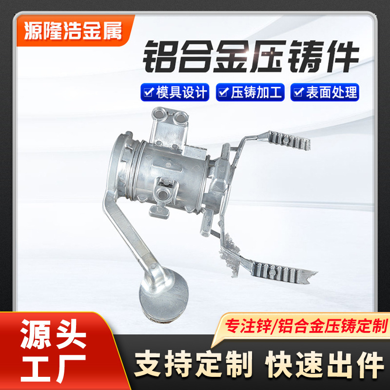 专业铝合金厂家新能源汽车配件铝合金压铸模具抛光打磨快速出件