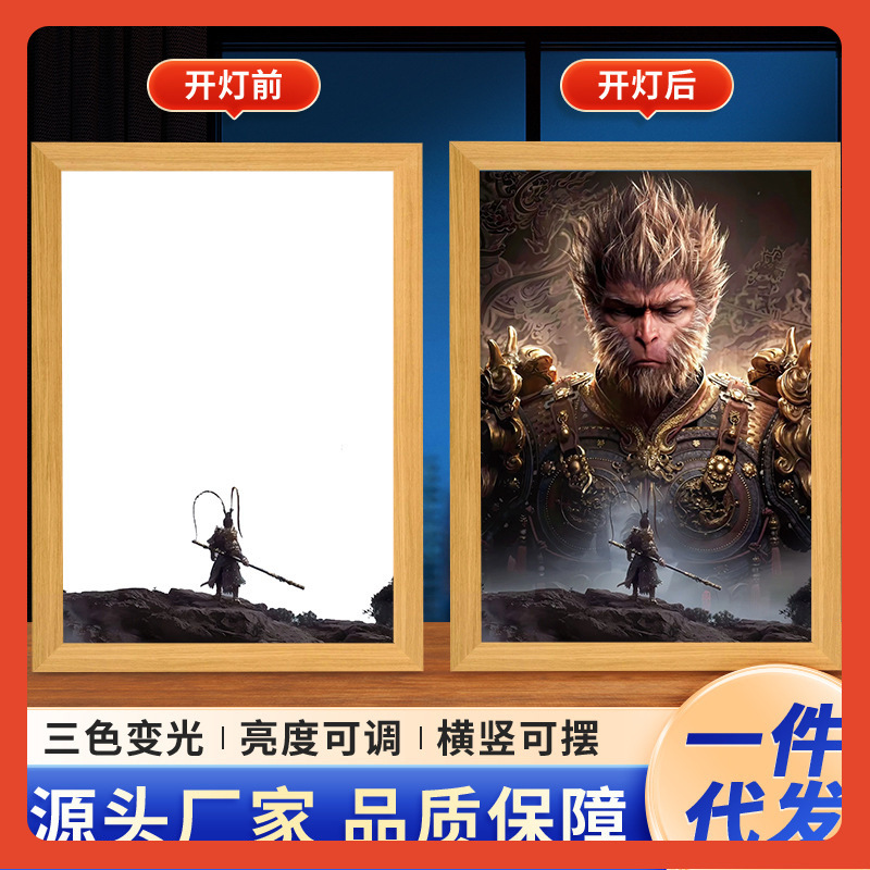 ?黑神话悟空发光画猪八戒 灯光画星穹铁道小夜灯装饰画 卧室氛围