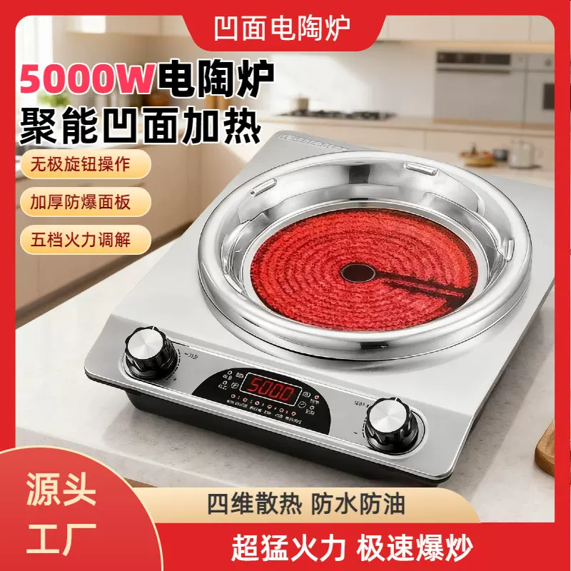 新款凹面家用电陶炉电磁炉一体智能火锅电器大功率套装多功能小型