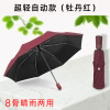 Automatic umbrella solar-powered, fully automatic, wholesale