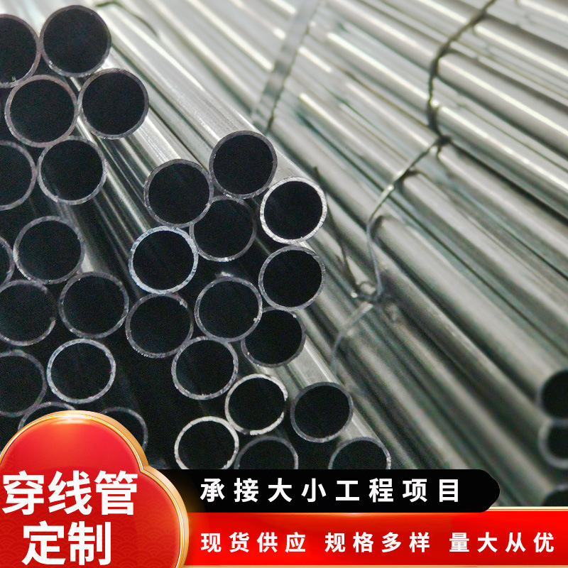 现货供应jdg32*1.5穿线管紧定式布线管金属预埋kbg走线管