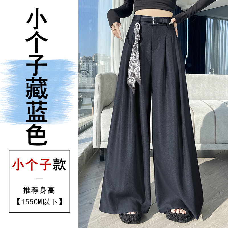 藏青色丝巾腰带阔腿西装裤女秋季新款高腰垂感宽松休闲拖地大甩裤|undefined