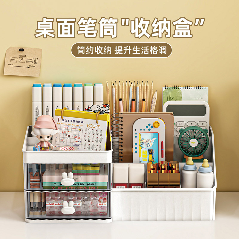 Cosmetic Box Desktop Drawer-Type Multi-Layer Storage Box Multi-Functional Stationery Box Desk Pen Holder Compartment Storage Rack
