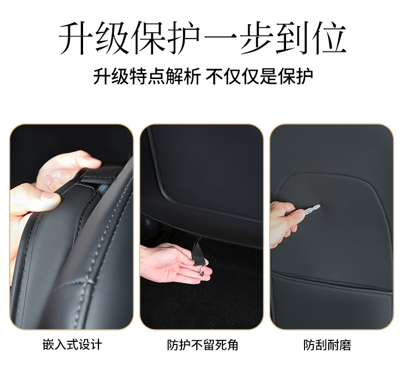 Anti-Kick Pad Rear Central Control Seat Back Protector for Tesla Model Y/3