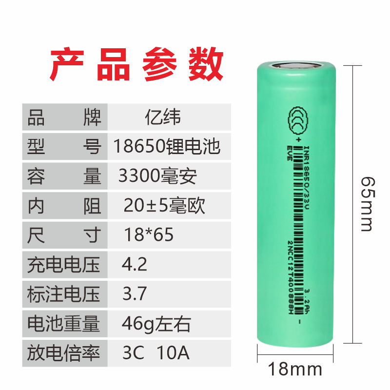 EVE 18650 リチウム電池 3500mAh 電源バッテリー 3C10A 電気自動車ガーデンツール照明航空機モデル|undefined