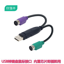 USB�DPS2�D�Ӿ�һ�ֶ�֧��KVM���蘌�I�P��оƬPS2�ГQ��USB�D�Q