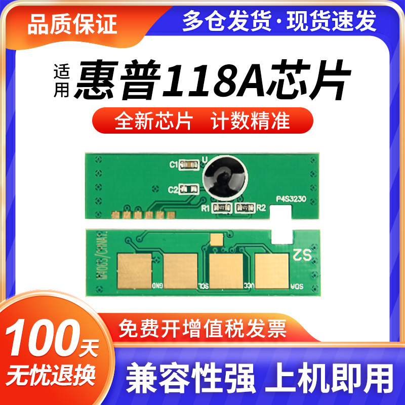 Compatible with HP 118A toner cartridge chips W2080A W2090a 150a 150nw MFP178nw M179