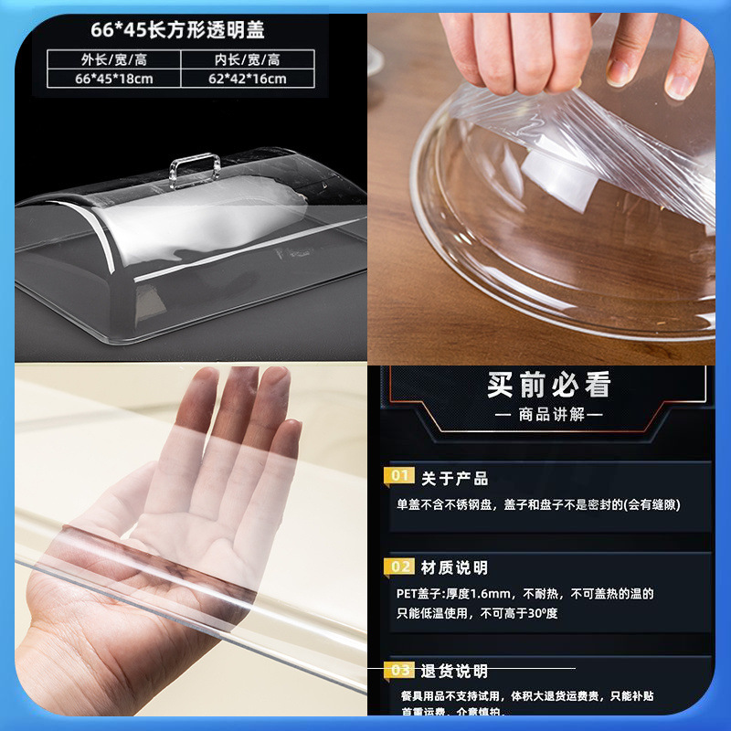 蓋付きトレイ、透明食品蓋、長方形プラスチック蓋、蓋付きディスプレイトレイ、パン蓋、スナックミール蓋、ダストカバー|undefined