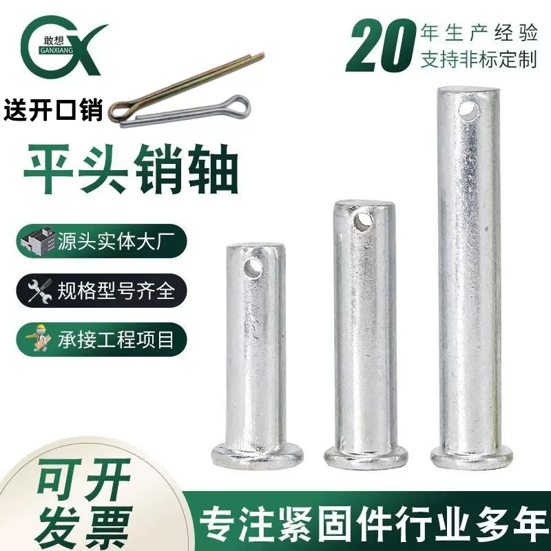 带孔销钉 销轴厂家直销/镀锌平头打孔销轴定位销插销子M6-M16
