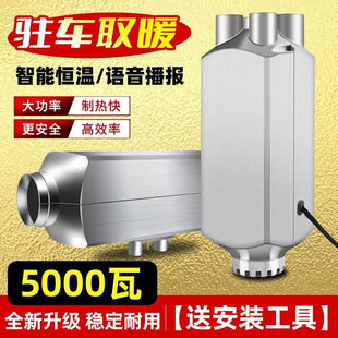 ��ů�v܇�ӟ���һ�w�C����12V24V؛܇�d����ȡů��늄���݆ů�L�C