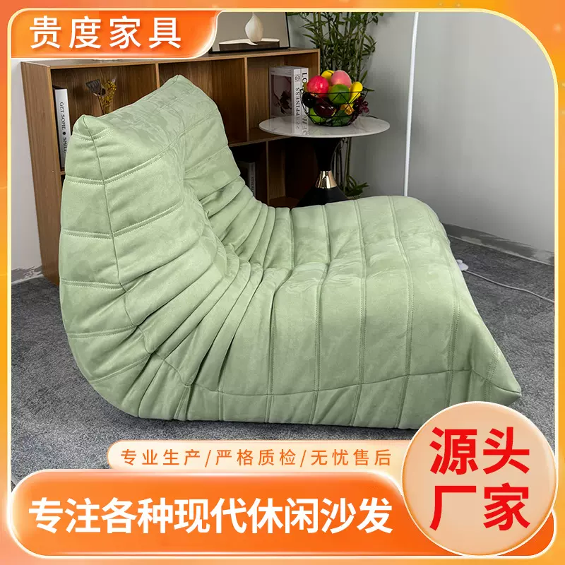跨境北欧毛毛虫懒人躺椅公寓阳台单人可躺可睡小户型休闲沙发