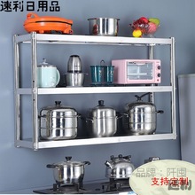 加厚不锈钢置物架厨房墙上多功能壁挂家用微波炉商用多层储物货架