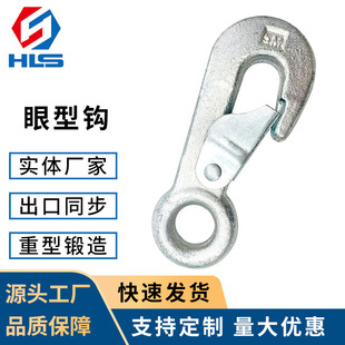 Long-term supply of American eye-shaped vertical hook forged hook traction hoisting winch hook electro-galvanized surface aperture 19mm
