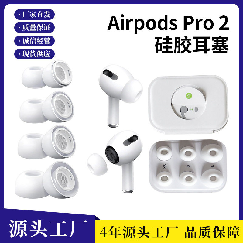 Apple AirPods Pro 2nd Generation Silicone Earbud Covers, Non-Slip, Noise-Reducing, No Loss of Sound Quality, High Cost-Effectiveness, Comfortable Texture Apple AirPods Pro 2nd Generation Silicone Earbud Covers, Non-Slip, Noise-Reducing, No Loss of Sound Quality, High Cost-Effectiveness, Comfortable Texture