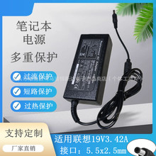 19V3.42A适用联想笔记本电源适配器X550C A450C Y481 PRO451普口