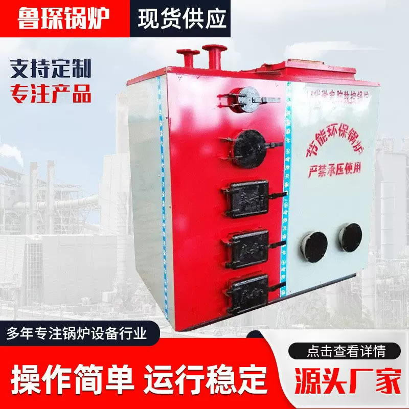 卧式全自动数控锅炉 学校宿舍数控采暖锅炉 宾馆热水取暖燃煤锅炉