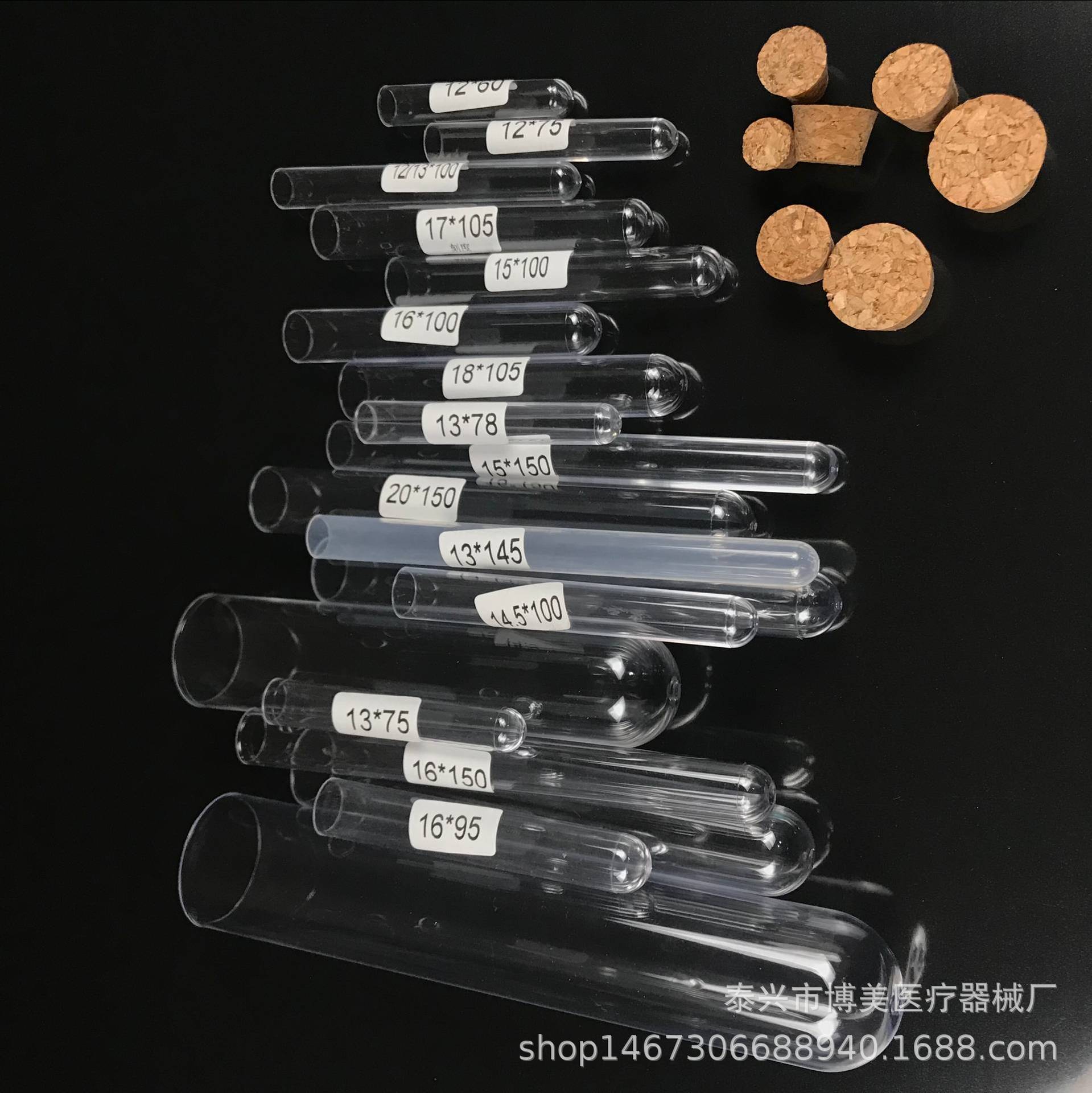 现货批发木塞塑料试管13*145 10ML硬试管配合成木塞量大优惠