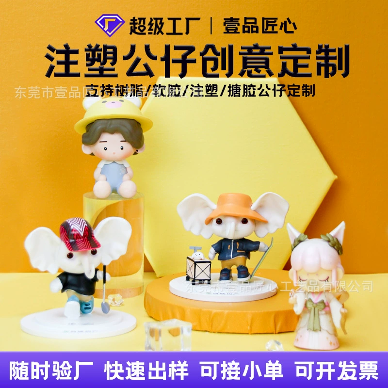 Игрушки из ПВХ, изготовленные методом литья под давлением, модные фигурки в закрытых коробках, куклы и фигурки из смолы на заказ