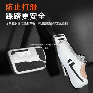 Suitable for Geely Xingyue L Brake Accelerator Pedal Interior Modification Car Decorative Pedal Car Interior Anti-Slip Kangchi