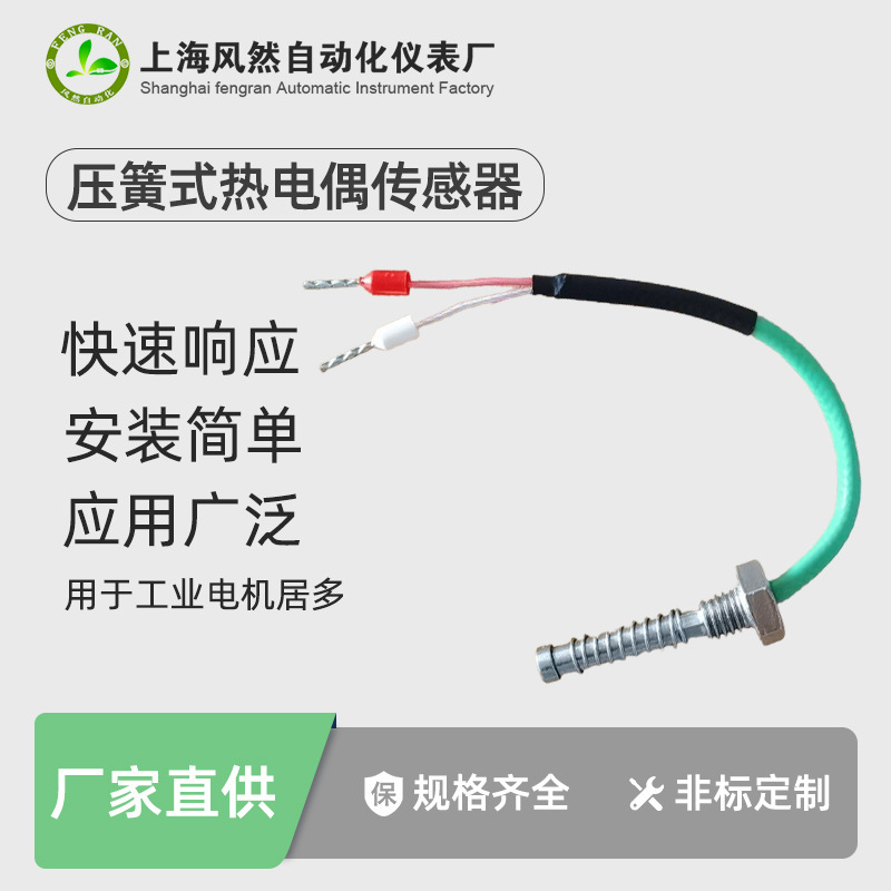 Pressure spring type temperature sensor K type thermocouple temperature sensing probe screw type installation temperature sensor wholesale