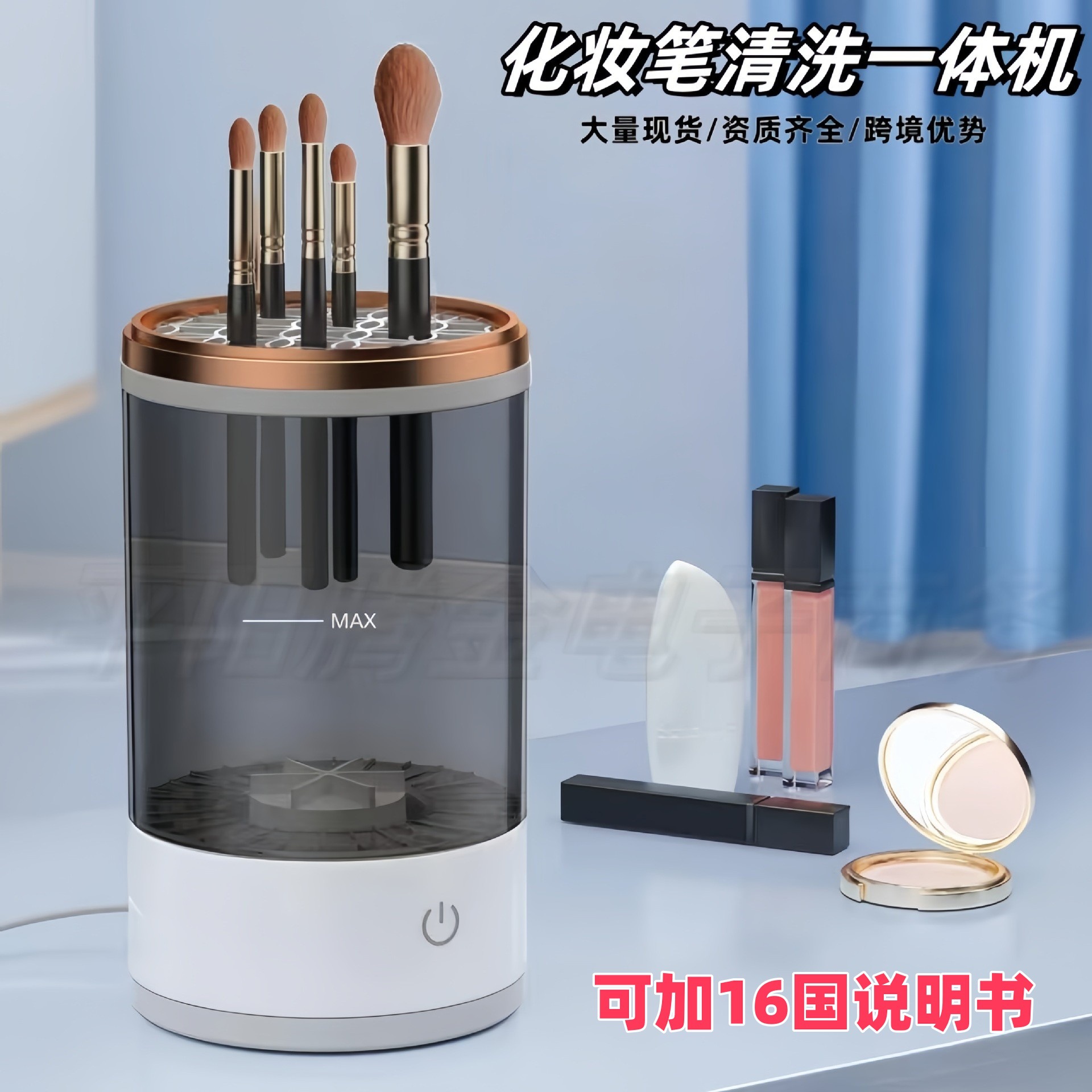 Limpiador automático de brochas de maquillaje mini transfronterizo, estropajo de silicona eléctrico, set de almacenamiento de cosméticos de belleza para mujeres