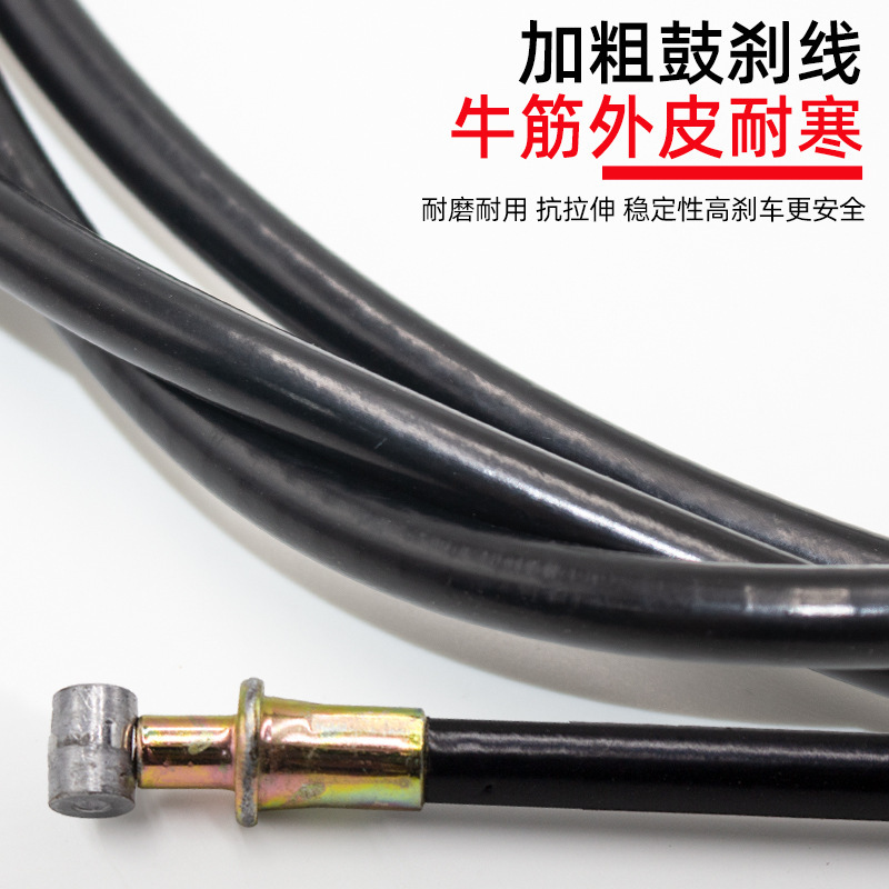 電動バイクドラムブレーキケーブルペダル電気自動車フロントとリアドラムブレーキケーブルケーブル 1.395m 2.45m|undefined