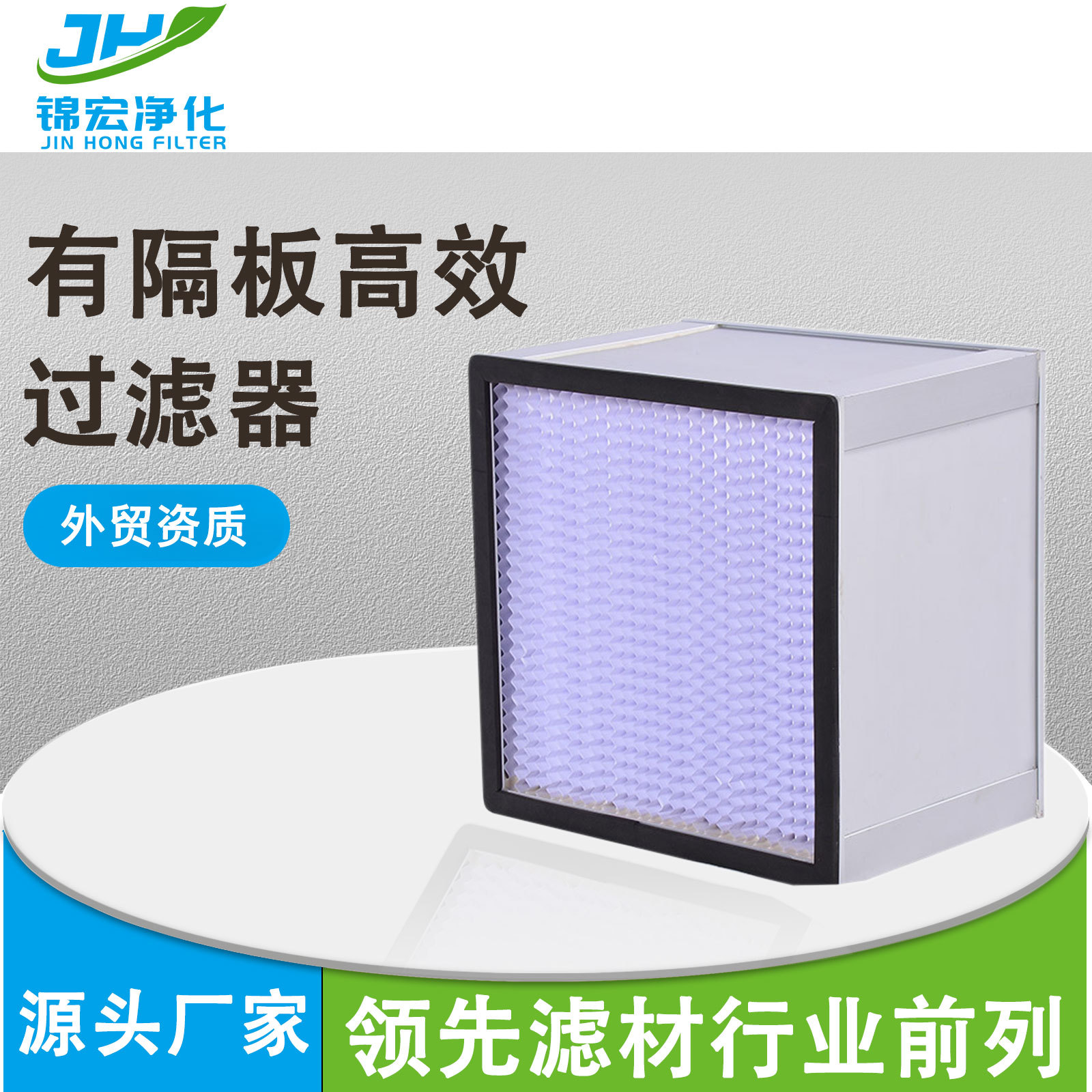 高效过滤器有无隔板耐高温液槽铝合金W型亚高效过滤网空气过滤器