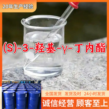 (S)-3-�u��-&gamma;-������/(S)-3-�u��-gamma-������  �S��ֱ��ɽ�|