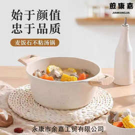 跨境外贸不粘锅麦饭石汤锅家用炖锅加厚焖锅电磁炉燃气灶通用批发
