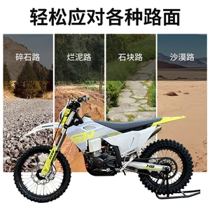 Negotiable wholesale price for Stoner STN H8-NB300 off-road motorcycles, suitable for forest trails, mountain racing, and high-speed riding