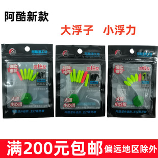 Aku Seiko Seven Star Float Traditional Fishing Eye-catching Bean Cylindrical Streamlined Fluorescent Float Bean Float Float