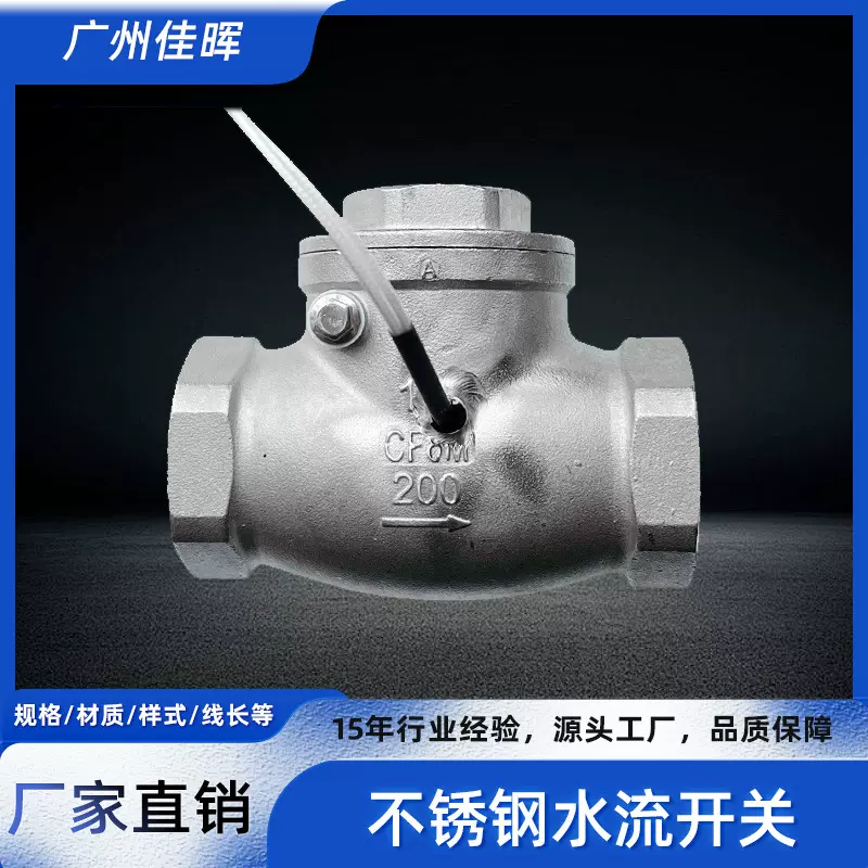 不锈钢挡片式水流开关消防法兰式流量开关水泵流量传感器批发定制