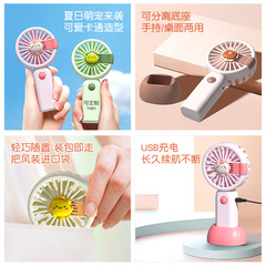 2024 New USB Fan Cute Pet Handheld Fan Rechargeable Mini Fan Student Gift Factory Wholesale