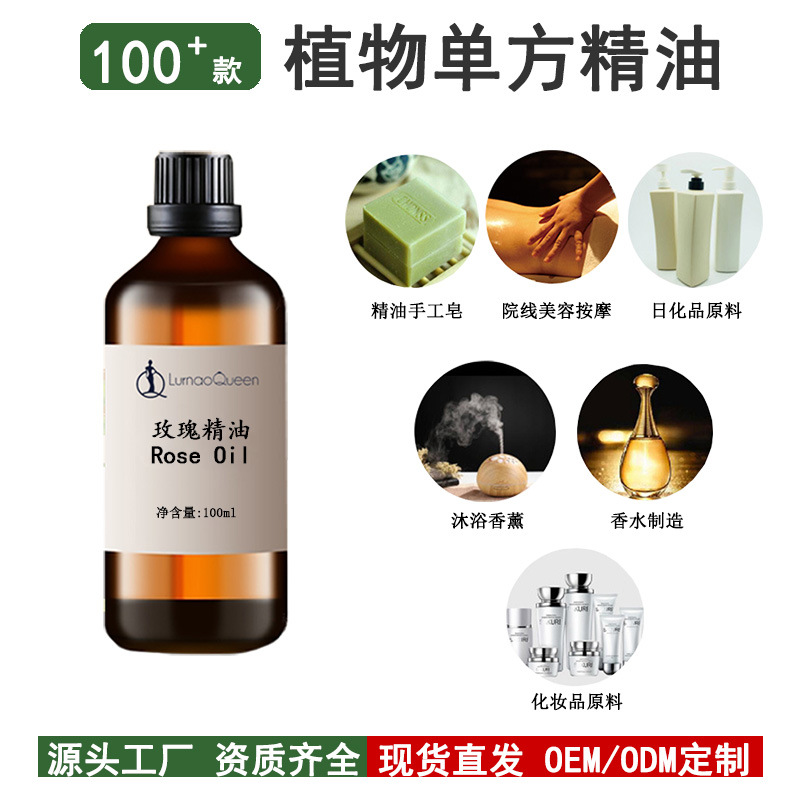 100ml香薰精油批发 按摩精油 单方精油植物护发芳疗香精油