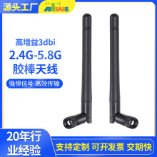 厂家直供双频小折叠2.4G/5.8G天线路由器蓝牙上网卡折叠胶棒天线