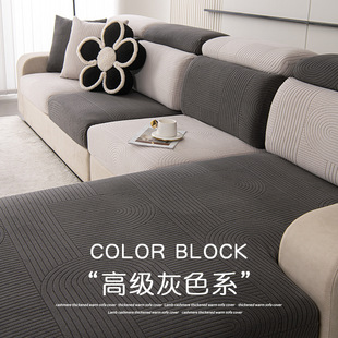 Fantasy Jacquard Velvet Sofa Cover All-Inclusive Jingeng Cover High-End Thickeneded Three-Seater and One Imperial Concubine Elastic Sofa Cover Cover