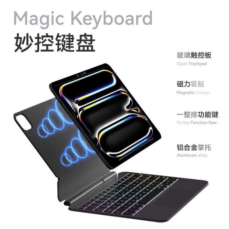 The New Thin and Light Aluminum Alloy Magic Keyboard Is Suitable for 2026Ipad11 10.9 13inch Magnetic Magic Keyboard The New Thin and Light Aluminum Alloy Magic Keyboard Is Suitable for 2026Ipad11 10.9 13inch Magnetic Magic Keyboard