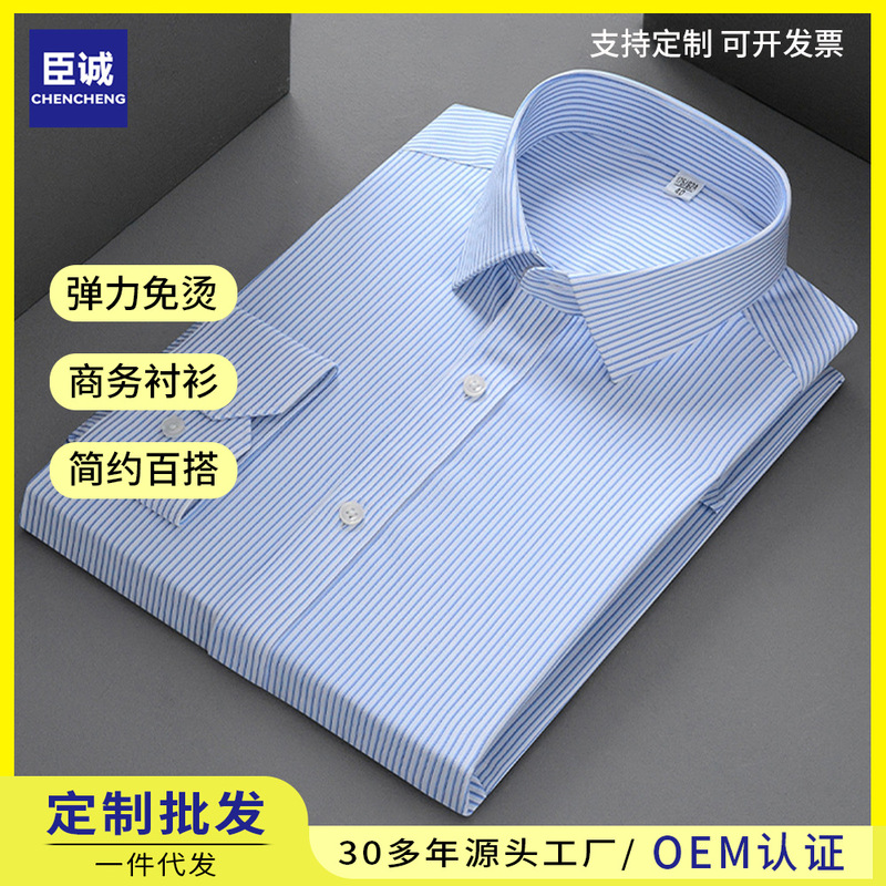 Dp Non-Iron Stretch Cotton Business Shirt Men's Summer Short-Sleeved Anti-Wrinkle Professional Wear Solid Color Business Shirt Factory Wholesale Dp Non-Iron Stretch Cotton Business Shirt Men's Summer Short-Sleeved Anti-Wrinkle Professional Wear Solid Color Business Shirt Factory Wholesale